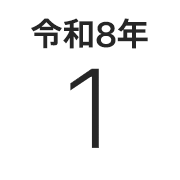 iPhoneアイコンカレンダー iOS18