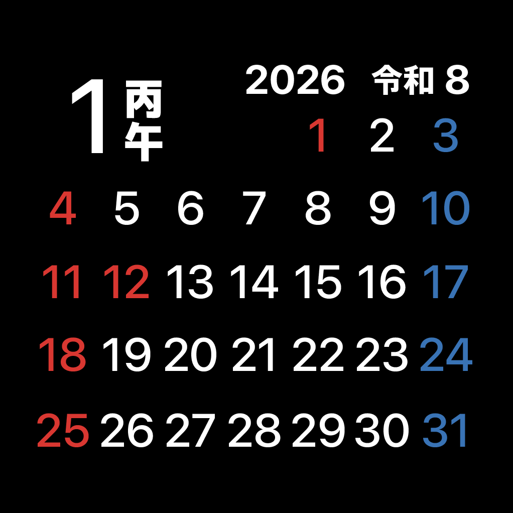 iPhoneアイコンカレンダー一ヶ月表示　ダークモード当月