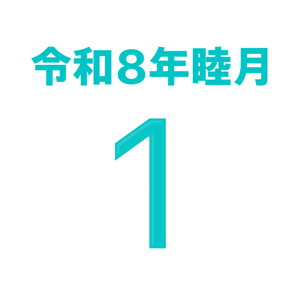 iPhone和名月表示アイコン　文字色スペースグレイ