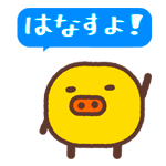 LINEスタンプ　おはなし豆ブタ