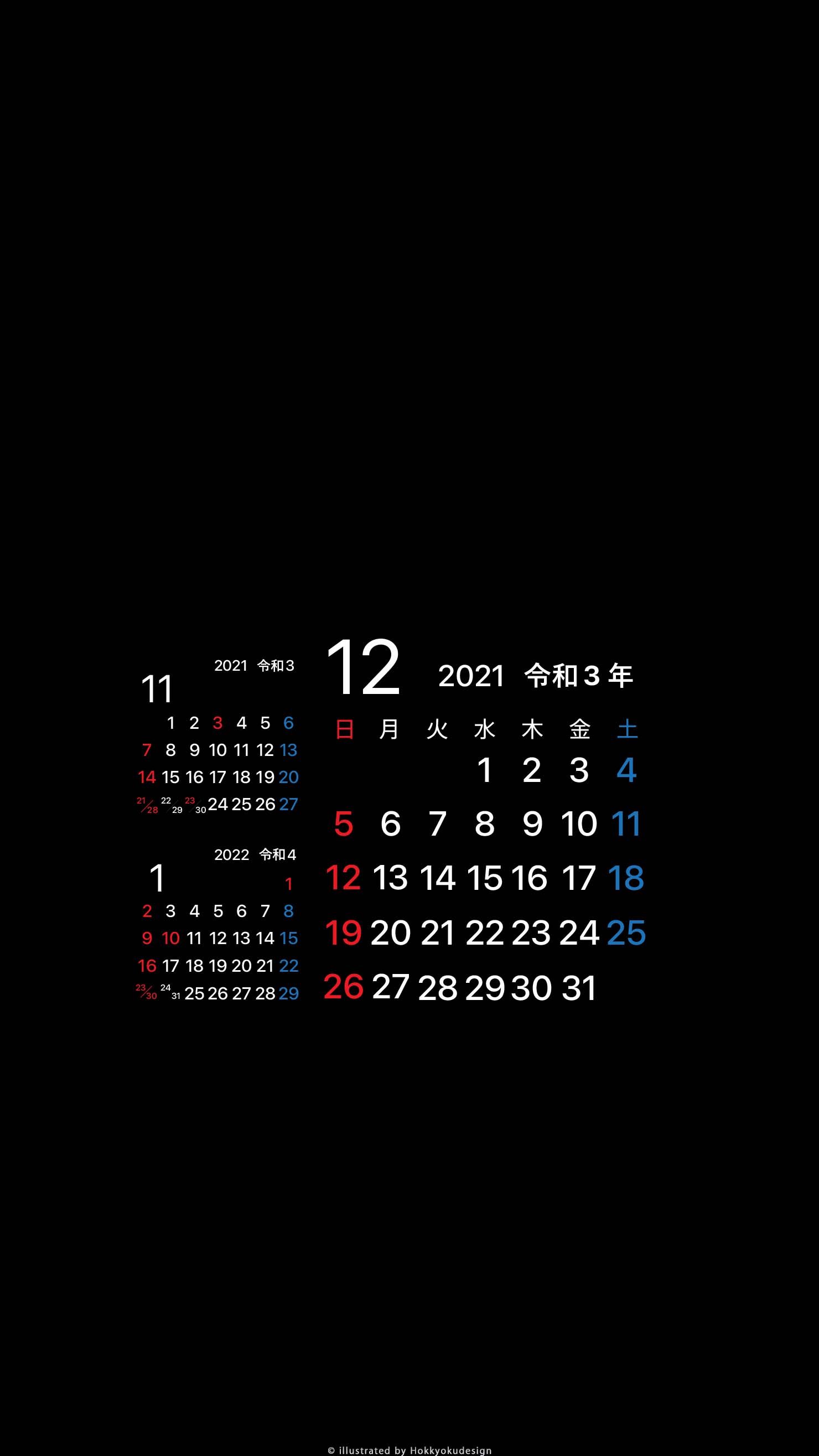 カレンダー壁紙　黒