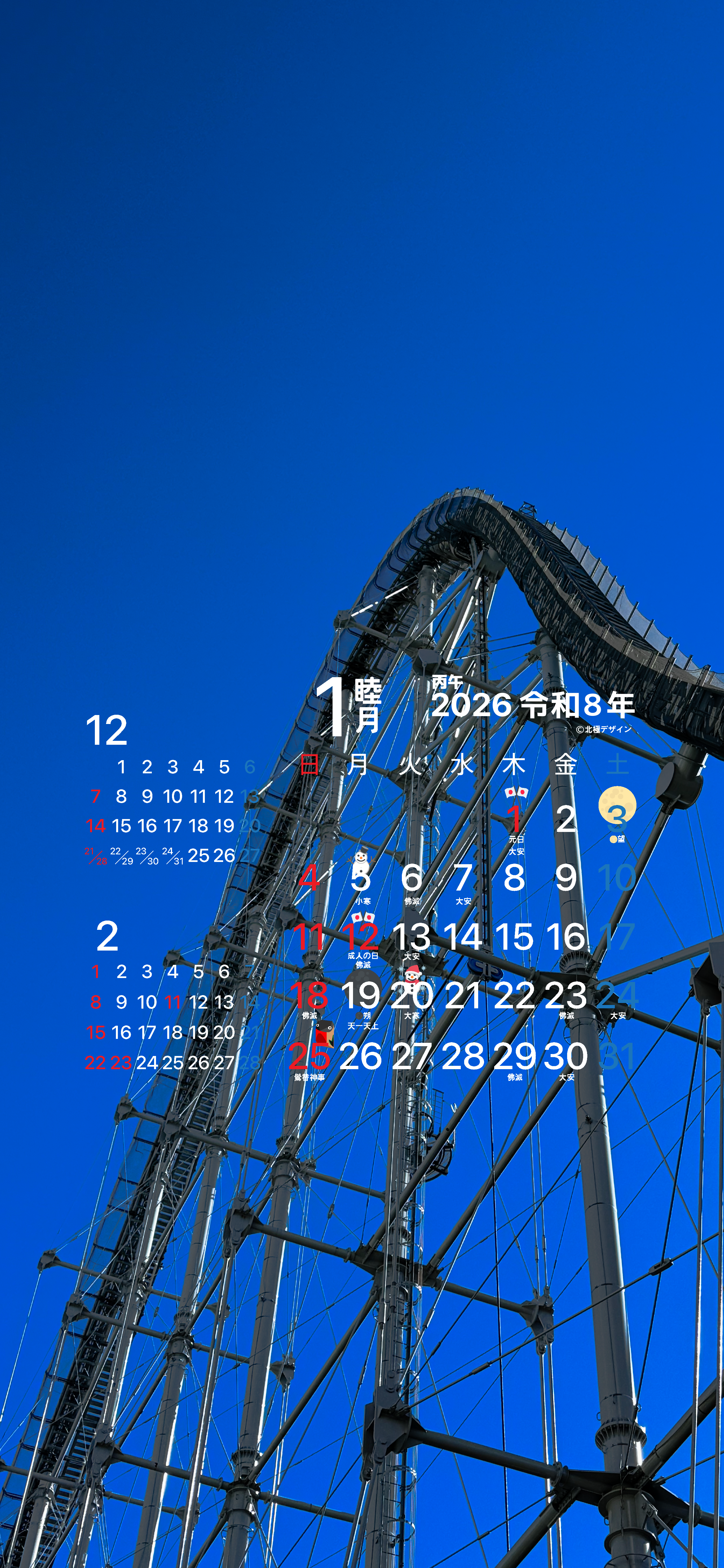 カレンダー壁紙