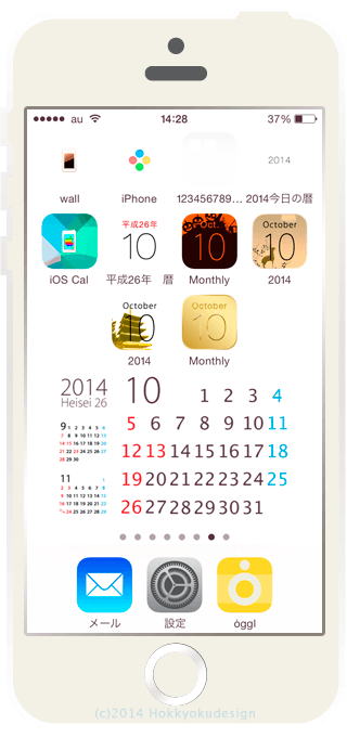 iPhone 今月のカレンダーの壁紙