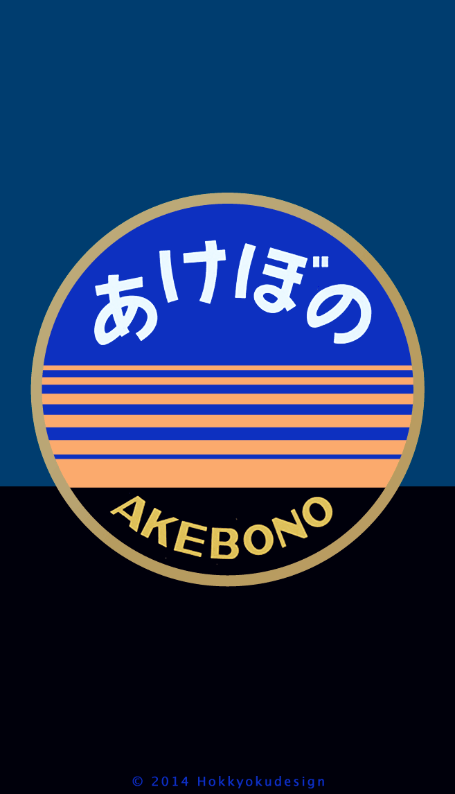 iPhone,iOS7 日本の壁紙　寝台列車ヘッドマーク あけぼの待受け壁紙　上野方EF64