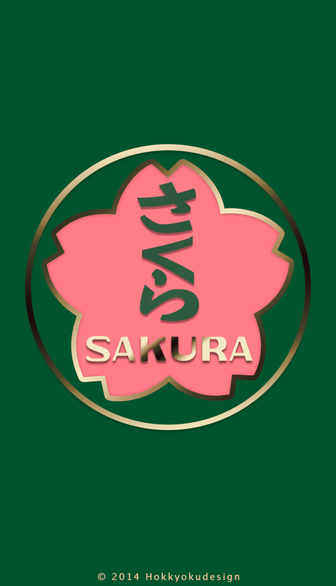 iPhone,iOS7 日本の壁紙　寝台列車ヘッドマーク「さくら」待受け壁紙　緑桜