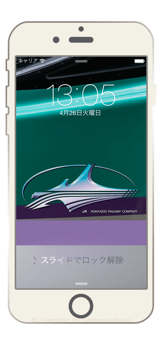 日本の風景、北海道新幹線H5系シンボルマーク