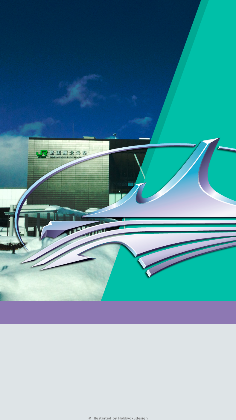 北海道新幹線H5系シンボルマークと新函館北斗駅舎の壁紙