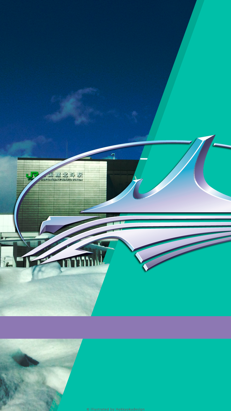 北海道新幹線H5系シンボルマークと新函館北斗駅舎の壁紙