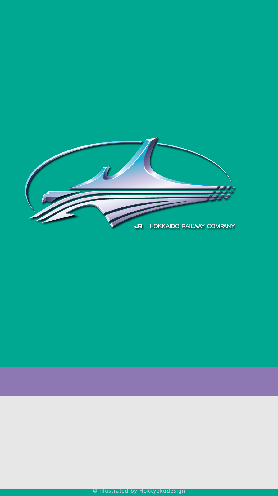 北海道新幹線H5系シンボルマーク壁紙