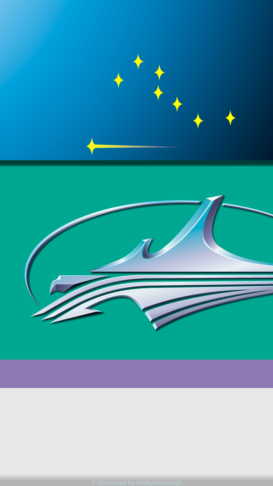 北海道新幹線H5系シンボルマーク壁紙