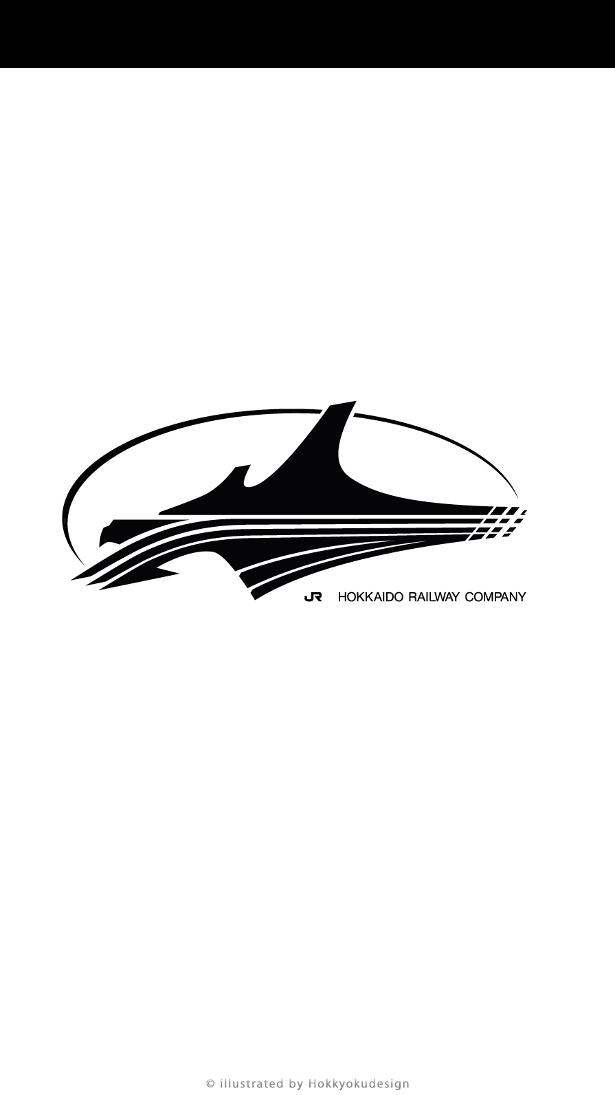 北海道新幹線H5系シンボルマーク　ドックが消える壁紙