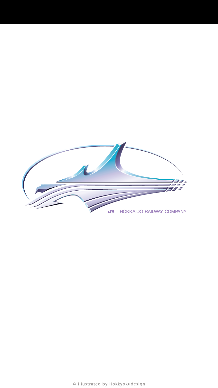 北海道新幹線H5系シンボルマーク　ドックが消える壁紙