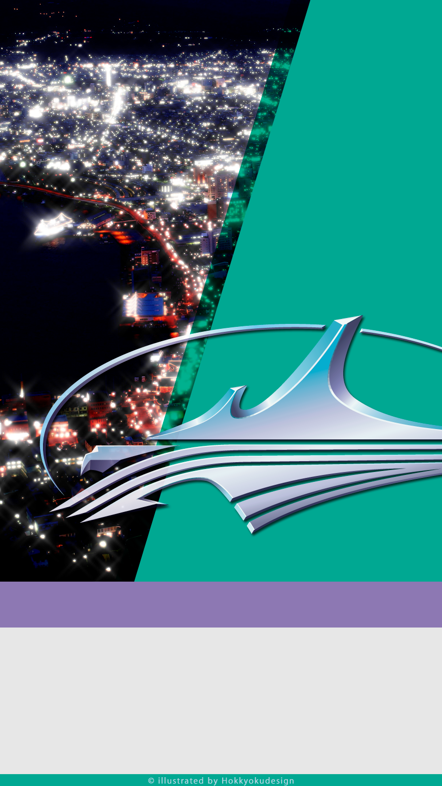 北海道新幹線H5系シンボルマークと函館の夜景の壁紙