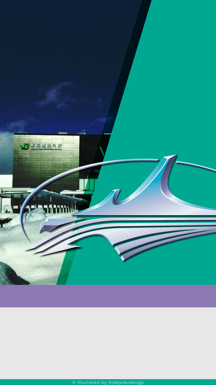 北海道新幹線H5系シンボルマークと函館の夜景の壁紙