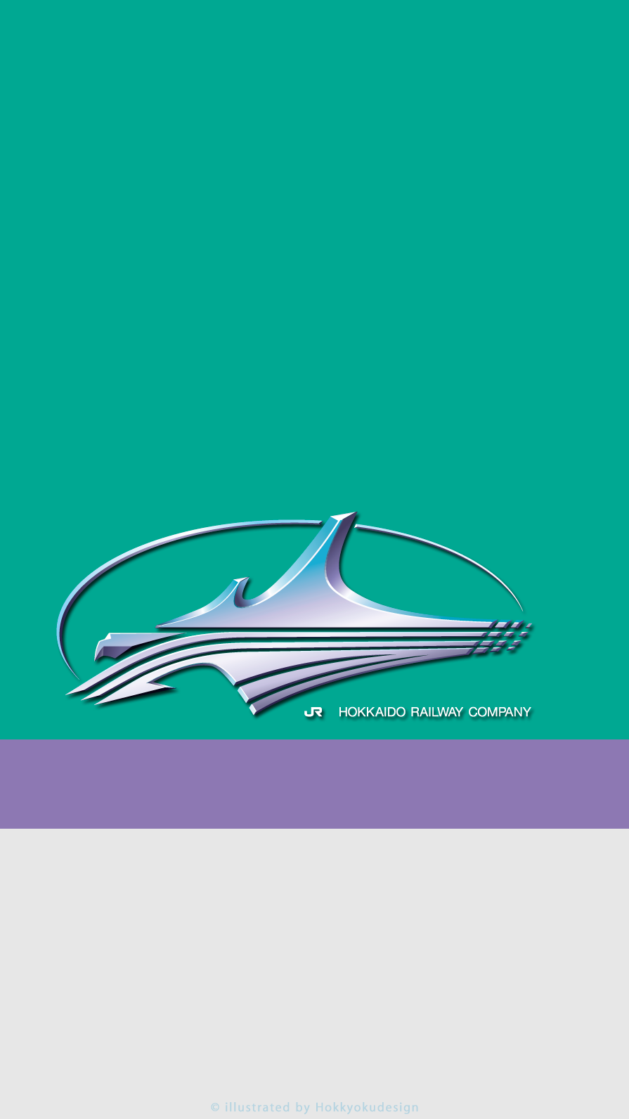 北海道新幹線H5系シンボルマーク壁紙