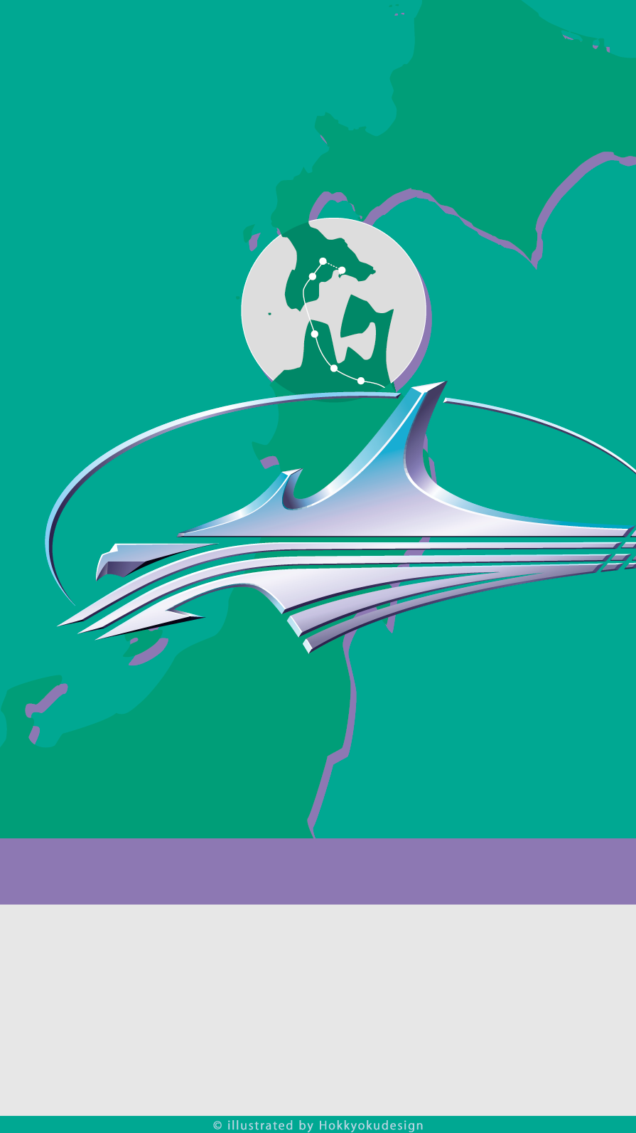 北海道新幹線H5系シンボルマーク壁紙