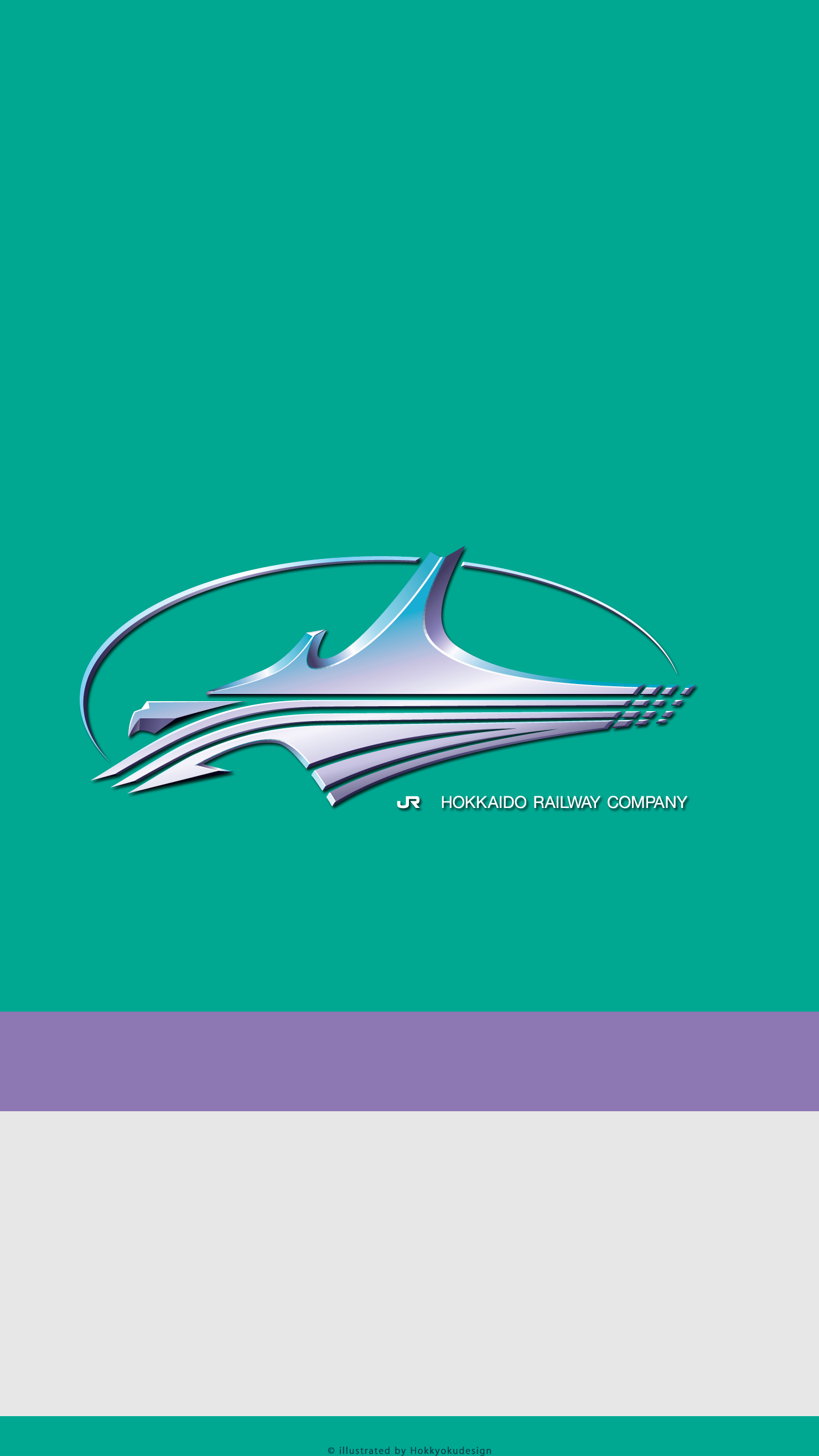 北海道新幹線H5系シンボルマーク壁紙