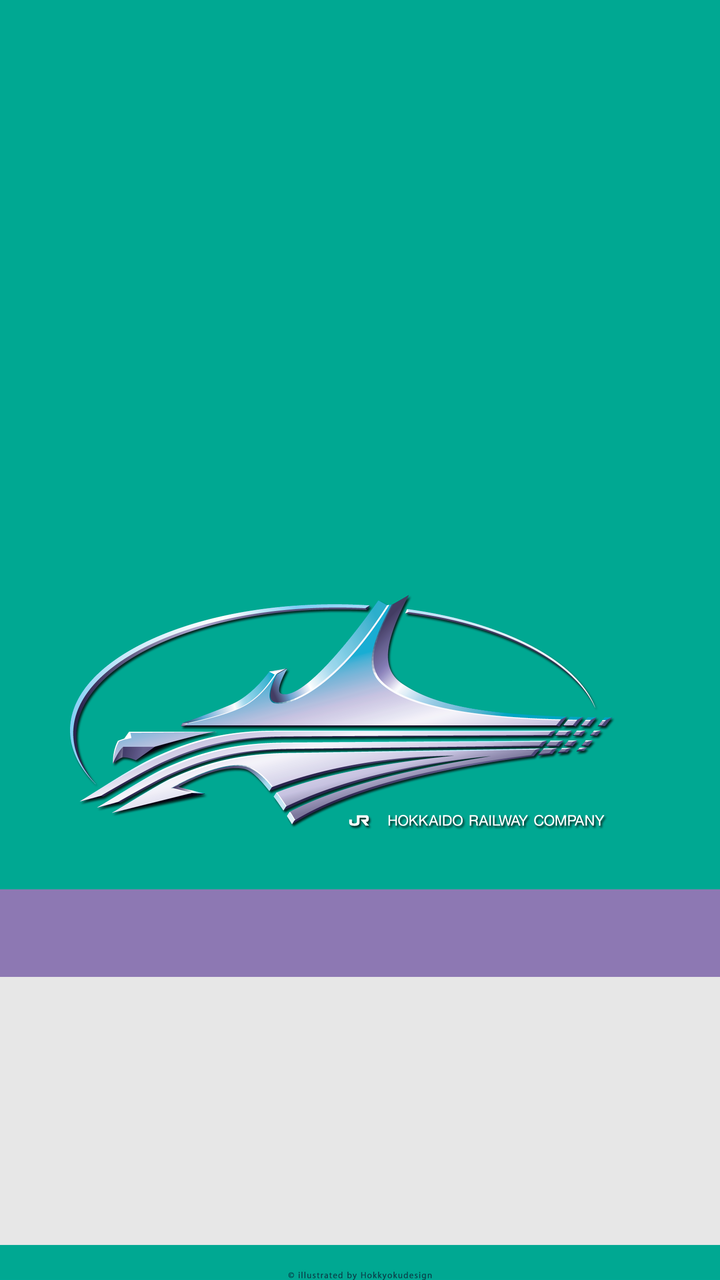 北海道新幹線H5系シンボルマーク壁紙