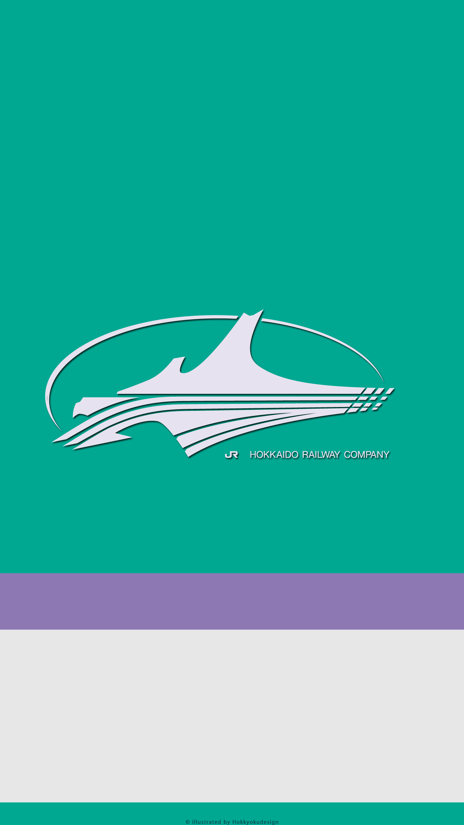 北海道新幹線H5系シンボルマーク壁紙