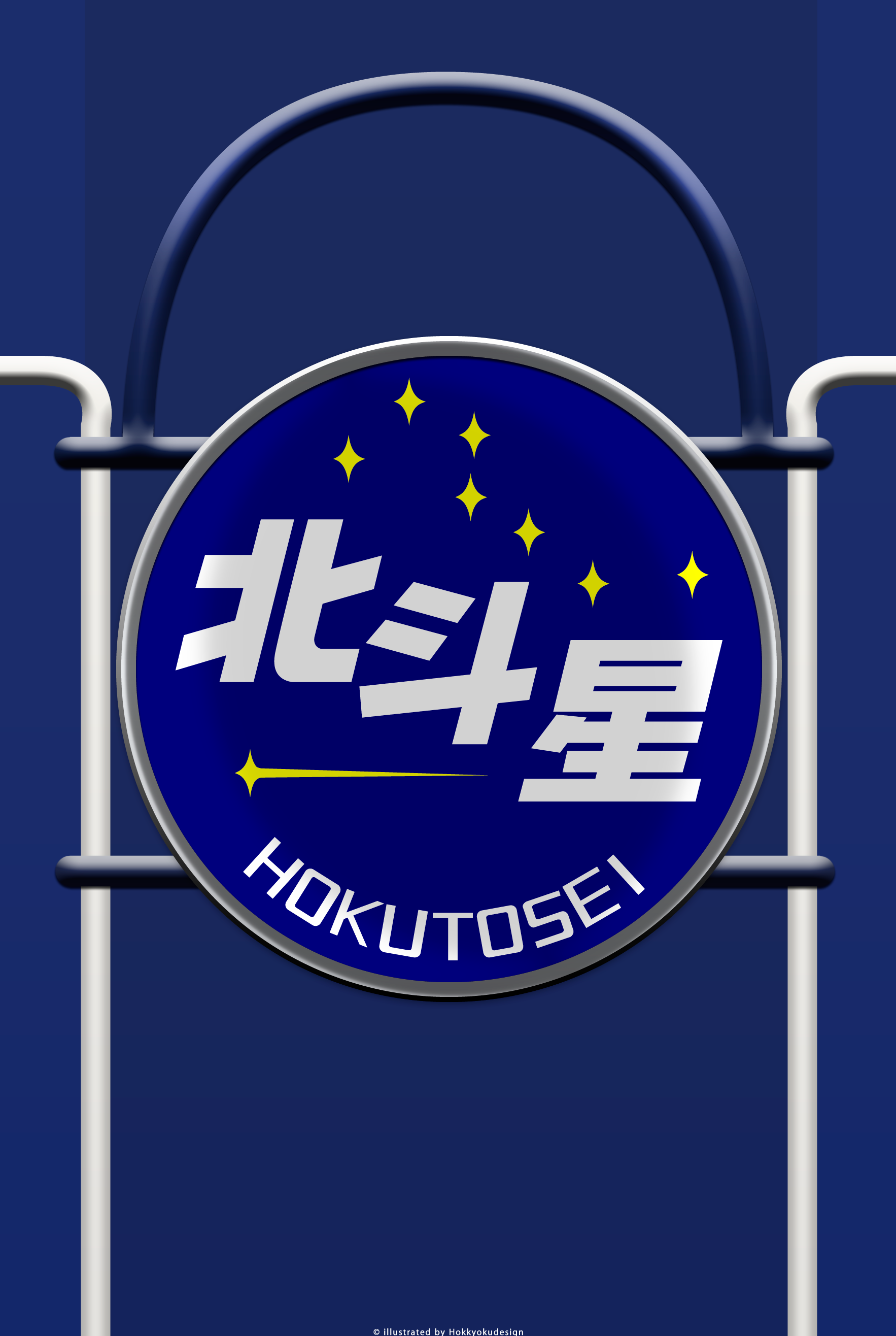 日本の壁紙　寝台特急北斗星ヘッドマーク EF510