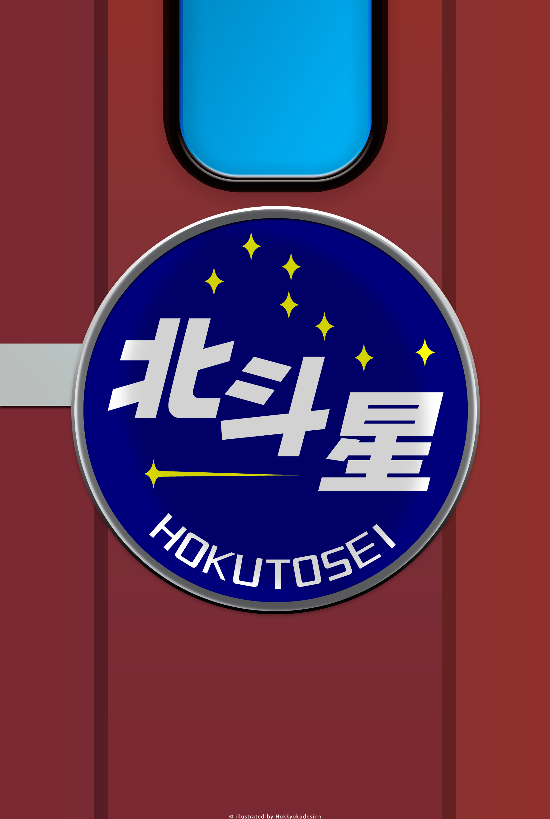 日本の壁紙　寝台特急北斗星ヘッドマーク EF510