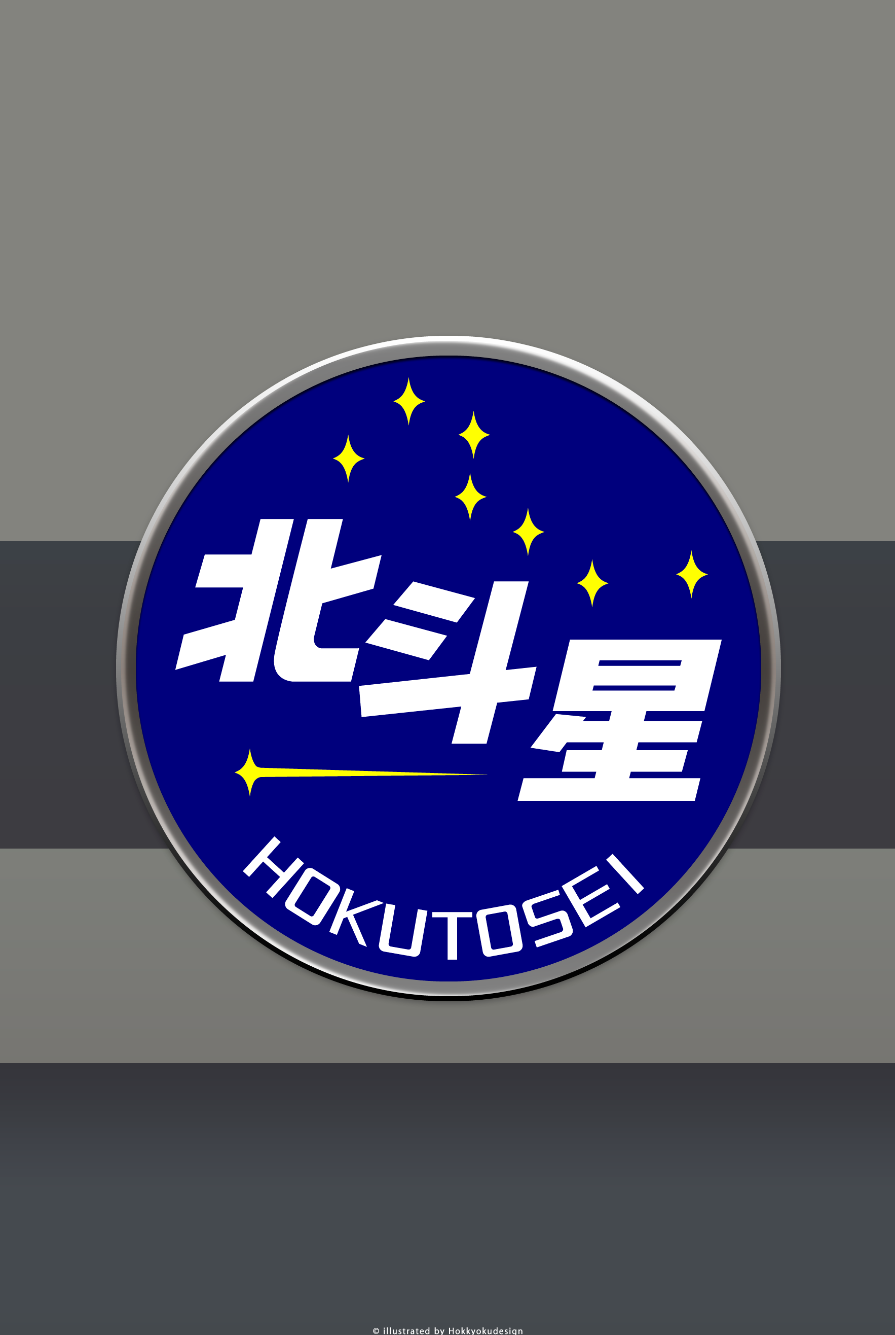 日本の壁紙　寝台特急北斗星ヘッドマーク EF510
