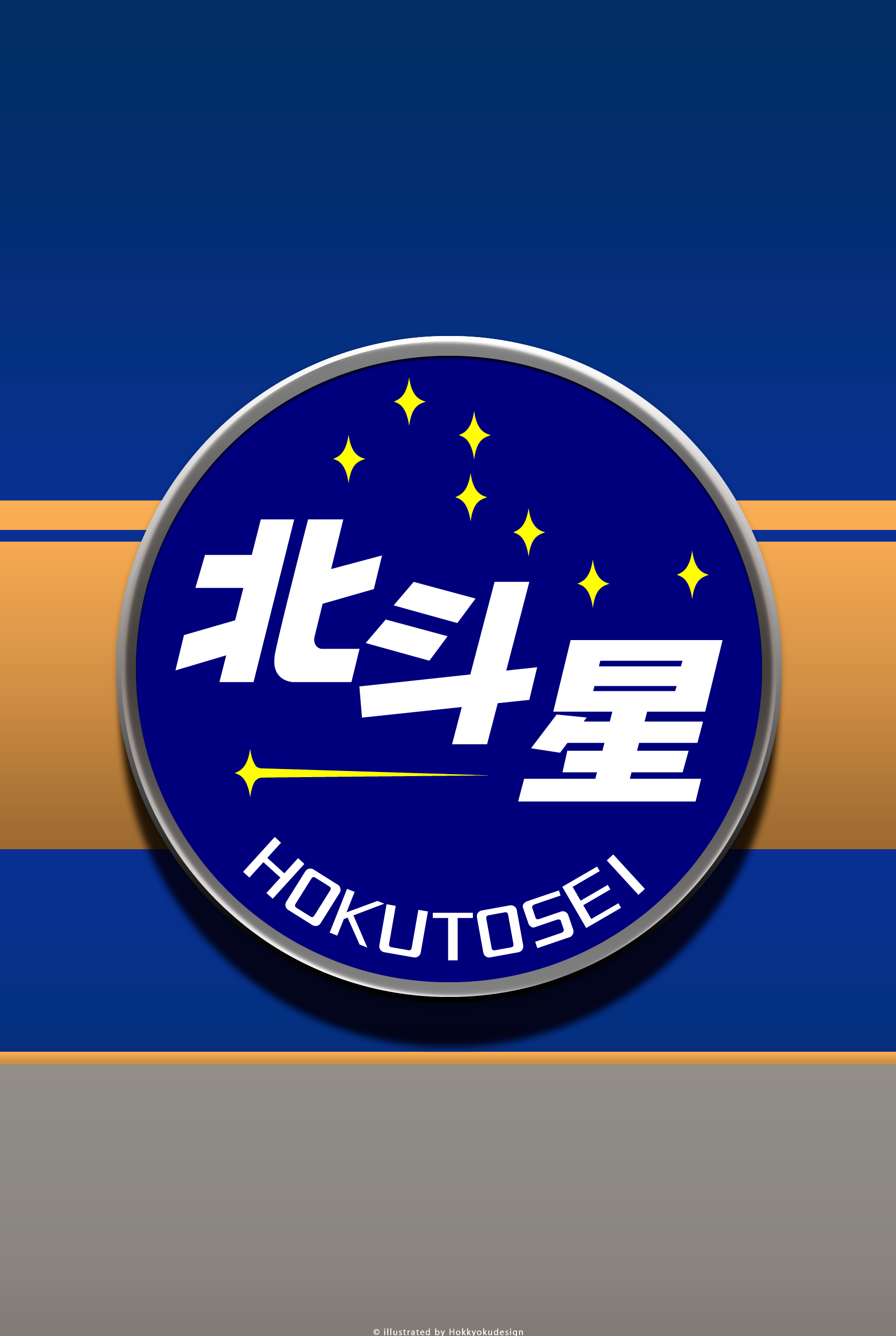 日本の壁紙　寝台特急北斗星ヘッドマーク EF510