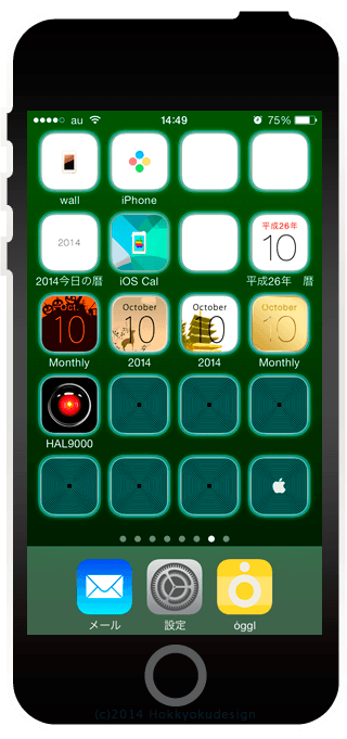 iPhone5,5s,5c動く壁紙