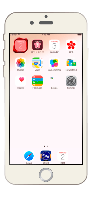 スペシャル壁紙