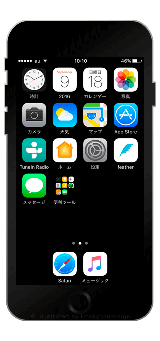 iPhone7 iOS10ドックが消える壁紙