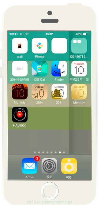 iOS8 iPhone5,5s,5c 2015トレンドカラー