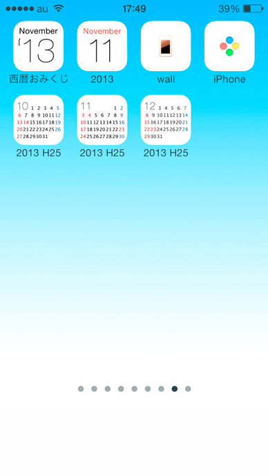 ドックが完全に消える壁紙